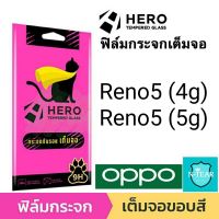 ฟิล์มกระจกเต็มจอ Hero Film CAT oppo Reno5 / Reno5 (5g) กระจกเต็มจอ