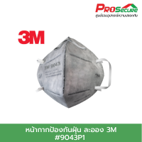 3M หน้ากากป้องกันฝุ่น PM2.5 #9043P1