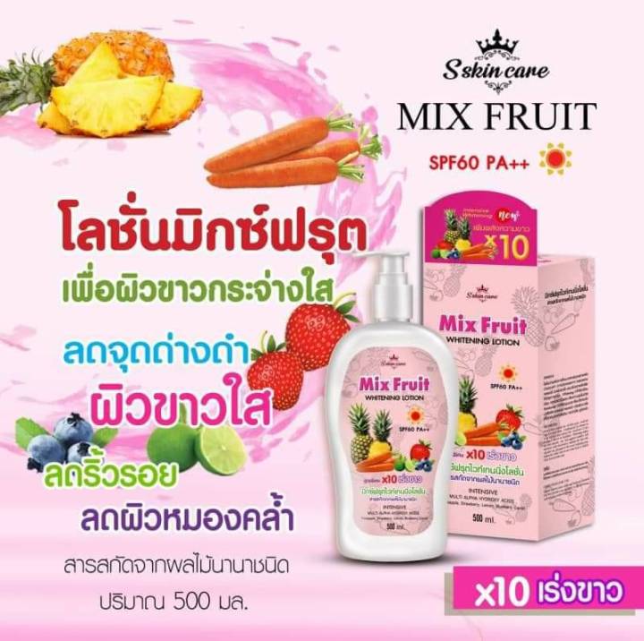 มิกซ์ฟรุตไวท์เทนนิ่งโลชั่น-mix-fruit-whitening-lotion-โลชั่นเพื่อผิวขาวกระจ่างใส-สูตรพิเศษ-x-10-เร่งขาว-ขนาด-500-ml