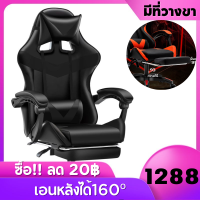 (999฿) LP.M Shop Gaming Chair เก้าอี้เล่นเกม เก้าอี้เกมมิ่ง ปรับความสูงได้ เก้าอี้ทรงรถแข่ง มีหมอนรองหลังและคอ เอนหลังได้160องศา+ที่รองขา