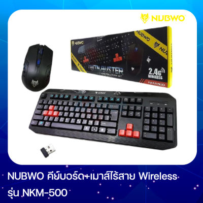 NUBWO NKM-500 TWIN BUSTER Wireless Keyboard คีย์บอร์ดไร้สาย+เม้าท์ไร้สาย