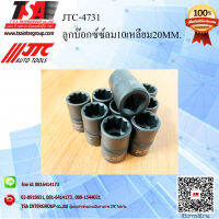 ลูกบ๊อกซ์ซ์ลม10เหลี่ยม20MM. ใช้กับรถ HONDA ยี่ห้อ JTC รุ่น 4731