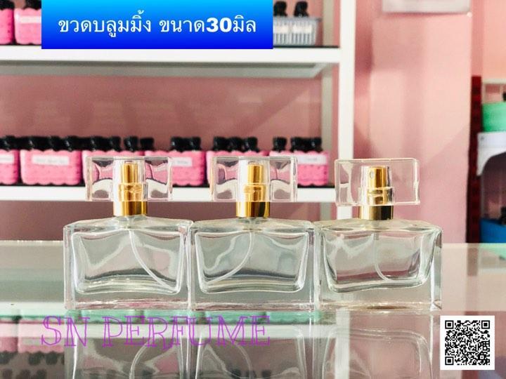 ขวดบลูมมิ้งใส่น้ำหอม-ขนาด30มิล-ขวดละ55บาท