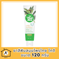 ยาสีฟันสมุนไพรไทย ไทดี (ขนาด 120 กรัม) รหัสสินค้า BICli9742pf