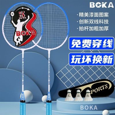 ❁ New badminton racket single and double adult offensive durable primary school children beginner hitting set