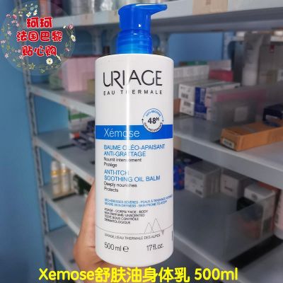 Spot Uriage Yiquan Xemose baume oleo apaisant moisturizing oil soothing body milk
