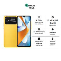 [SmartPlus] POCO C40 (3/32) ประกันศูนย์ [ หน้าจอ 6.71 นิ้ว เเบต 6000mAh ]