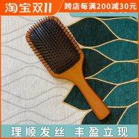 Big S recommends airbag air cushion comb mini massage anti-static wooden smooth hair without knots fluffy female