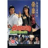 (promotion++) มังกรหยก ศึก 2 จ้าวยุทธจักร 1994 The Condor Heroes Return (TVB) [เสียงไทย เท่านั้น ไม่มีซับ] DVD 3 แผ่น สุดคุ้มม จักร เย็บ ผ้า จักร เย็บ ผ้า ไฟฟ้า จักร เย็บ ผ้า ขนาด เล็ก เครื่อง เย็บ ผ้า