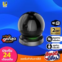 IMOU กล้องวงจรปิด Wifi รุ่น RANGER 2s (IPC-A26HSP)