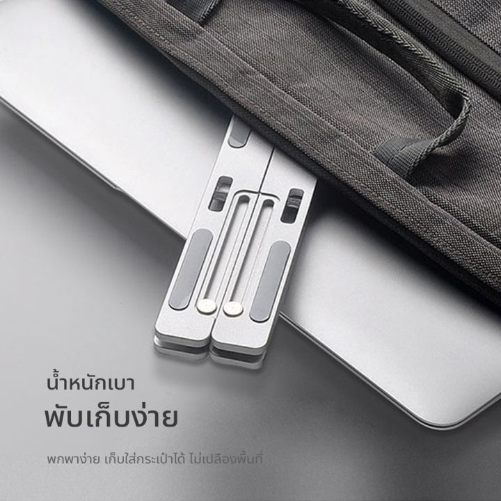 kinkong-แท่นวางไอแพดปรับได้-แบบอลูมิเนียม-ขาตั้งแล็ปท็อป-laptop-standกันลื่น-notebook-stand-ปรับได้-7-ระดับ-สําหรับ-ไอแพด-ขาตั้งไอแพด