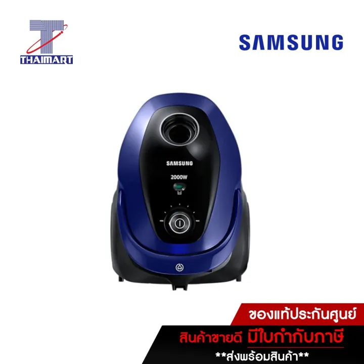 SAMSUNG เครื่องดูดฝุ่นกล่อง 2000 วัตต์ Samsung VC20M2510WB/ST | ไทย ...