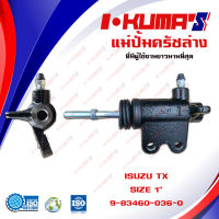 แม่ปั้มครัชล่าง ISUZU TX แม่ปั้มครัชล่างรถยนต์ อีซูซุ ทีเอ็กซ์ I-KUMAS O.E.M. 9-83460036-0