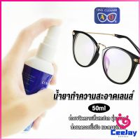 CeeJay น้ำยาเช็ดแว่น สเปรย์น้ำยา ทำความสะอาด เลนส์  Lens Camera Cleaning