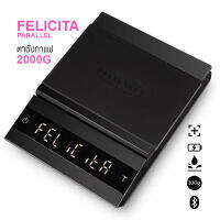 ตาชั่งกาแฟ Felicita Parallel เครื่องชั่งกาแฟอิเล็กทรอนิกส์ 2000g สีดำ coffeery