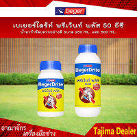 BegerDrite น้ำยากำจัดปลวกอย่างดี เบเยอร์ไดร้ท์ พรีเว้นท์ พลัส 50 อีซี ขนาด 250,500ml