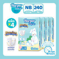 Harper Premium Tape Diapers Newborn ผ้าอ้อมเด็กแบบเทป ไซส์แรกเกิด ฮาร์เปอร์ 4 แพ็ค 240 ชิ้น