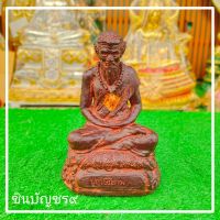 [ล้านอาคม]ปู่ฤาษีพิราพสมาธิ ขนาดตั้งบูชา ฐานกว้าง 5 นิ้ว สูง 6 นิ้ว เนื้อหินศิลาแลงแท้