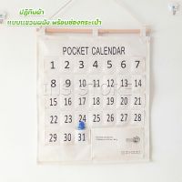 INS DIY ปฏิทินออมเงิน ปฎิทินออมเงิน รายเดือน ติดผนัง  ผ้าลินิน Calendars