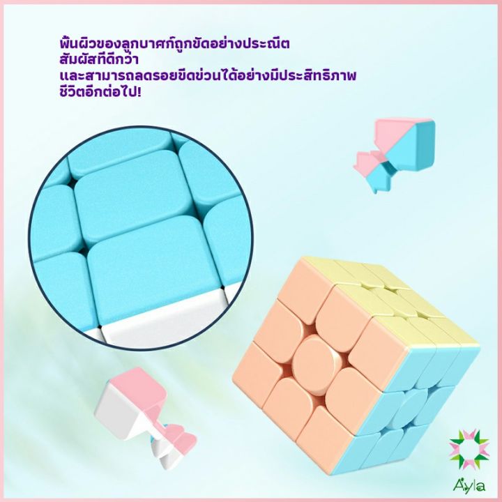ayla-รูบิค-พีระมิดลูกบาศก์รูบิค-สีหวาน-พลาสเทล-ของเล่นสำหรับฝึกสมาธิ-2x2รูบิค3x3รูบิค-มาคารูน-rubiks-cube