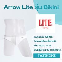 Arrow Lite รุ่น Bikini กางเกงในชาย ขอบหุ้มยาง สีผสม ดำ เทา กรม (3 ตัว) Size M L XL กางเกงใน ชาย แอร์โรว กกน. ชาย