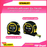 STANLEY ตลับเมตร รุ่น TYLON ความยาว 3 เมตร (30-686N) และ ความยาว 5 เมตร (30-696N)