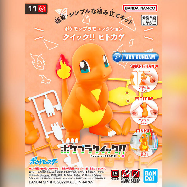 bandai-pokemon-plamo-plastic-model-collection-quick-charmander-ประกอบ-หุ่นยนต์-โมเดล-กันดั้ม-กันพลา-ของเล่น-vca-gundam