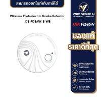 DS-PDSMK-S-WB Hikvision Wireless Photoelectric Smoke Detector