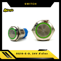 SWITCH GQ16-E-D 24V สีเขียว