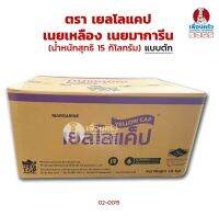 เนยเหลือง เยลโล่แคป 15 กก. Yellow Cap Margarine 15 Kgs. (02-0015-11)