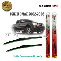 ที่ปัดน้ำฝน ใบปัดน้ำฝน ซิลิโคน ตรงรุ่น Isuzu Dmax 2002-2006 ไซส์ 19-21 ยี่ห้อ Diamond กล่องแดง* **จบในร้านเดียว**จัดส่งไว