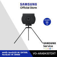 [จัดส่งฟรี] SAMSUNG Auto Rotating Stand ขาตั้งวางทีวี รุ่น VG-ARAB43STDXT ใช้กับที่วีขนาด 55 นิ้ว