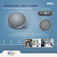 Dell Mobile MH3021 USB-C Multi-Port Adapter and Speakerphone / ปรับประกันศูนย์ไทย, ออกใบกำกับภาษีได้