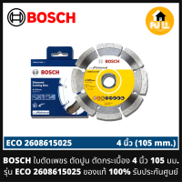 BOSCH ใบตัดเพชร ตัดปูน ตัดกระเบื้อง 4 นิ้ว (105 มม.) รุ่น ECO 2608615025 ของแท้ 100% คุณภาพใช้งาน รับประกันศูนย์