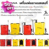 KAYANA เครื่องพ่นยาแบตเตอรี่  ง ความจุ 16L แความจุ 20L แรุ่น 2in1 16L แ 20L ใช้ได้ทั้งแบตเตอรี่ แระบบมือโยก #แบตมือถือ  #แบตโทรศัพท์  #แบต  #แบตเตอรี  #แบตเตอรี่