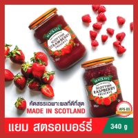 แยมผลไม้ แยมทาขนมปัง MACKAYS SCOTTISH STRAWBERRY PRESERVE แยม สตรอเบอร์รี่ ตราแม็คเคย์ เข้มข้น อร่อยมาก แยมผลไม้แท้ แยมทาขนมปังที่คุณจะติดใจ 340g