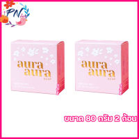 Aura Aura Soap Princess skin care สบู่หน้าเงา PSC สบู่ออร่า หน้าเด็ก สบู่เซรั่ม [ขนาด 80 g.] [2 ก้อน ]