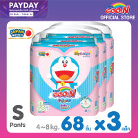 GOO.N FRIEND Baby Powder Scent  ไซส์ S (4-8kg) 68ชิ้น x 3 แพ็ก (ขายยกลัง รวม 204 ชิ้น) (ผ้าอ้อมGoon, กางเกงผ้าอ้อมเด็ก, Baby Diaper Pants, กลิ่นแป้งเด็ก)