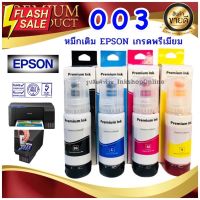 (E003M) หมึก Epson 003 น้ำหมึก เกรดพรีเมี่ยม หมึกเที่ยบเท่า Premium หมึกเติม สำหรับทดแทน เอปสัน L3210 L3250 L3110 L3150 #หมึกสี  #หมึกปริ้นเตอร์  #หมึกเครื่องปริ้น hp #หมึกปริ้น  #ตลับหมึก