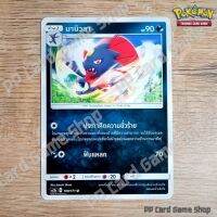 มานิวลา (AS2a A 100/171 U/SD) ความมืด ชุดปลุกตำนาน การ์ดโปเกมอน (Pokemon Trading Card Game) ภาษาไทย