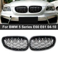 คู่รถแข่งย่างสำหรับ BMW E60 E61 5ชุดเพชรด้านหน้าไตกระจังดาวตกสไตล์ย่างโครเมี่ยมอุปกรณ์รถยนต์ใหม่