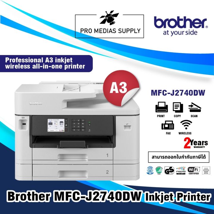 brother-เครื่องพิมพ์อเนกประสงค์-inkjet-mfc-j2740dw-ระบบตลับหมึก-6-in-1-print-fax-copy-scan-pc-fax-direct-print-ประกัน-2-ปี