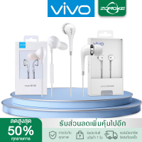 หูฟัง VIVO Earpods X21 อินเอียร์ พร้อมแผงควบคุมอัจฉริยะ และไมโครโฟนในตัว ใช้กับช่องเสียบขนาด 3.5 mm รองรับ ใช้ได้กับVIVO XE710X21X20X6Y67Y66V9 V7+ V7 V5s V5L