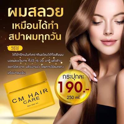 ทรีนเม้นเคราตินรีแพร์ccm