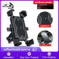 แท่นยึดโทรศัพท์กับจักรยาน มอไชร์ Motorcycle Bike Phone Holder For 4.5-7.2 Inchs