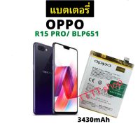 แบตเตอรี่ OPPO R15 Pro BLP651 3300mAh ส่งจาก กทม ร้าน TT.TT shop