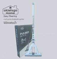 OKLETSGO HOME ไม้ม๊อบฟองน้ำ