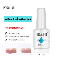 เจลเสริมหน้าเล็บ แคร์เจล ต่อเล็บ Rosarind 15ml. เสริมหน้าเล็บ ใช้ต่อเล็บขึ้นฟอร์ม ต่อแบบเดียวกันกับโพลี่เจล ทาเพื่อเสริมความหนาเล็บ