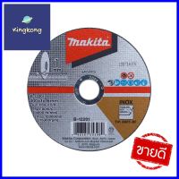 แผ่นตัดเหล็ก MAKITA B-12201 4 นิ้ว x 1 มม.CUT-OFF WHEEL MAKITA B-12201 4INX1MM **มีบริการชำระเงินปลายทาง**