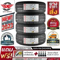 KUMHO ยางรถยนต์ 245/45R18 (เก๋งล้อขอบ18) รุ่น PS31 4 เส้น (ล็อตผลิตใหม่ปี 2023)+ประกันอุบัติเหตุ